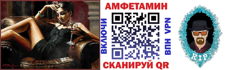 АМФ VHQ  Иркутск 