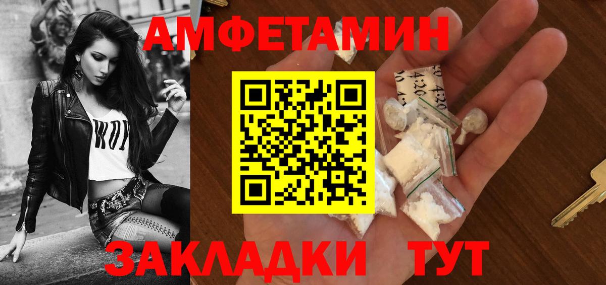 Amphetamine  Амфетамин Premium  АМФ    рабочий сайт  Вход с VPN  Иркутск 