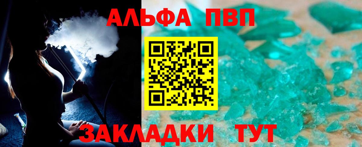 A-PVP мука Иркутск