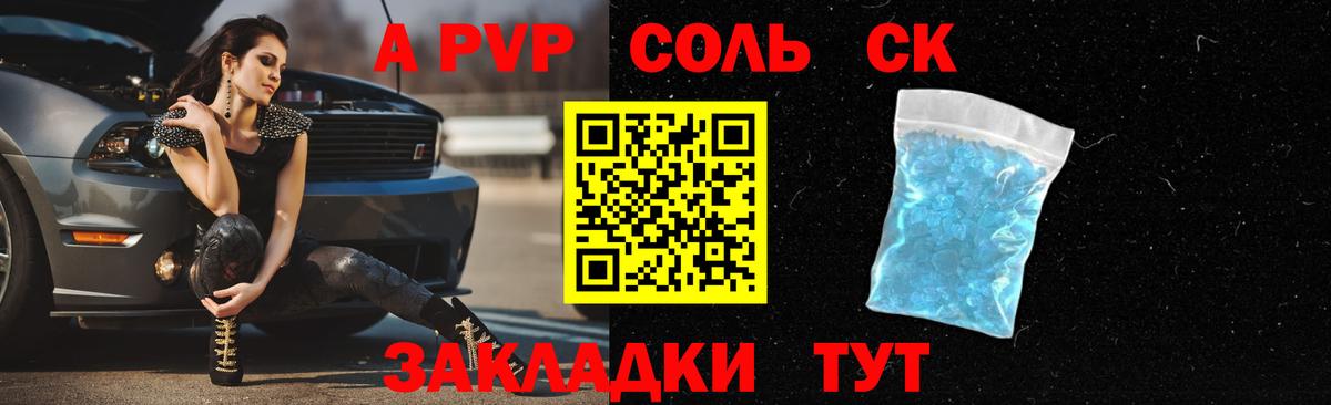 Alpha PVP кристаллы  Alpha-PVP СК  Иркутск  Вход с VPN 