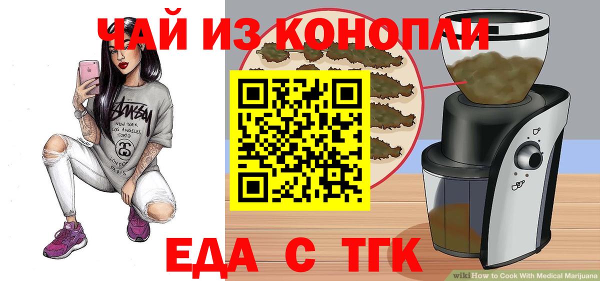 Печенье с ТГК конопля Иркутск