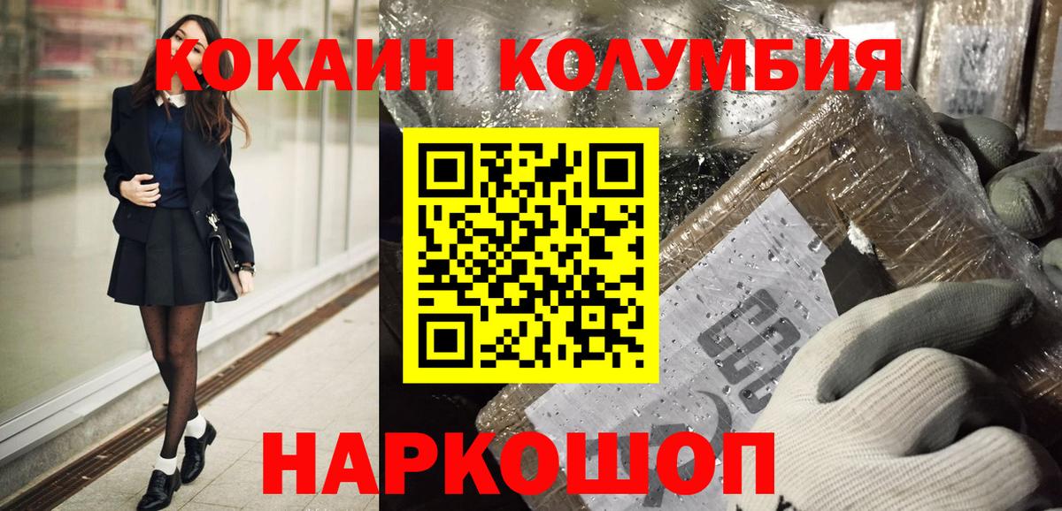 Cocaine Перу Иркутск