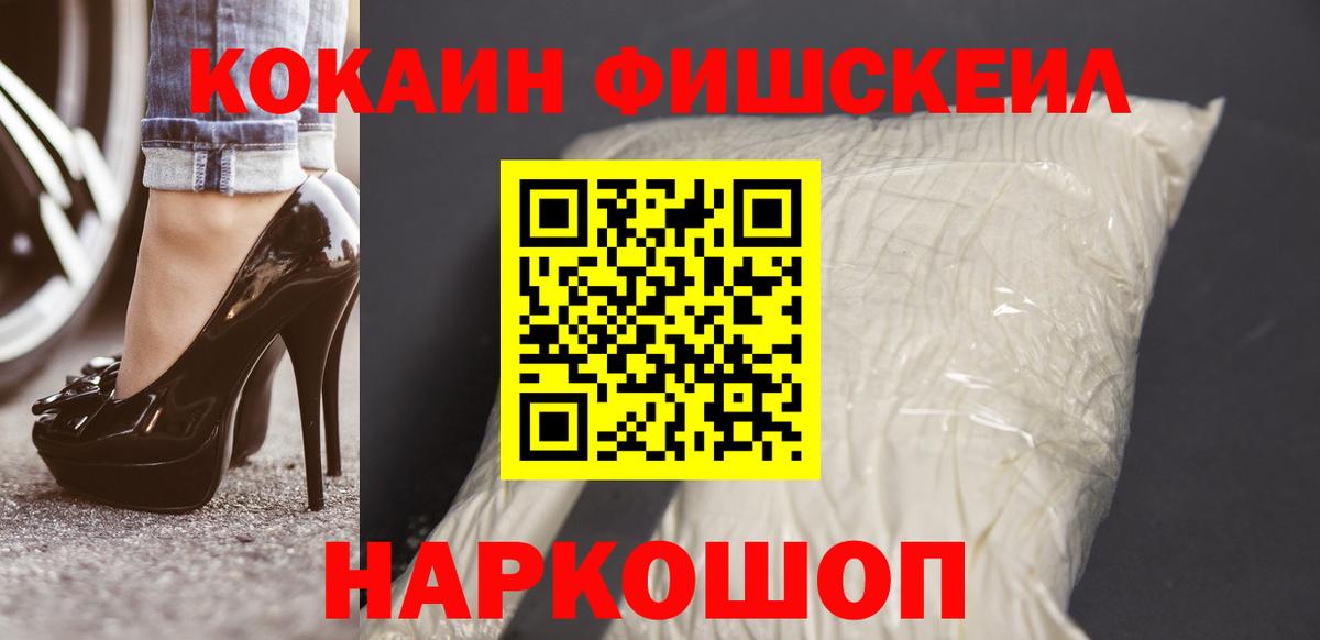 Кокаин  Cocaine Боливия  Вход с VPN  COCAIN Перу  Иркутск 