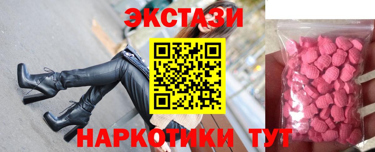 ЭКСТАЗИ  ЭКСТАЗИ диски  Вход с VPN  ЭКСТАЗИ MDMA  Иркутск 