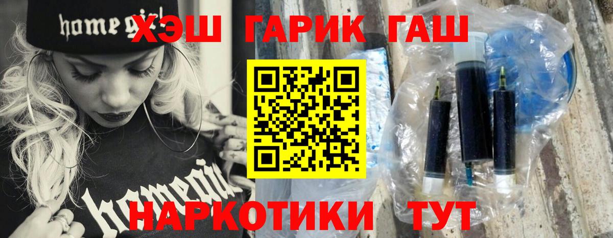 Иркутск  купить  сайты  Вход с VPN  ГАШ гарик 