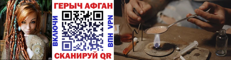 Героин VHQ Иркутск