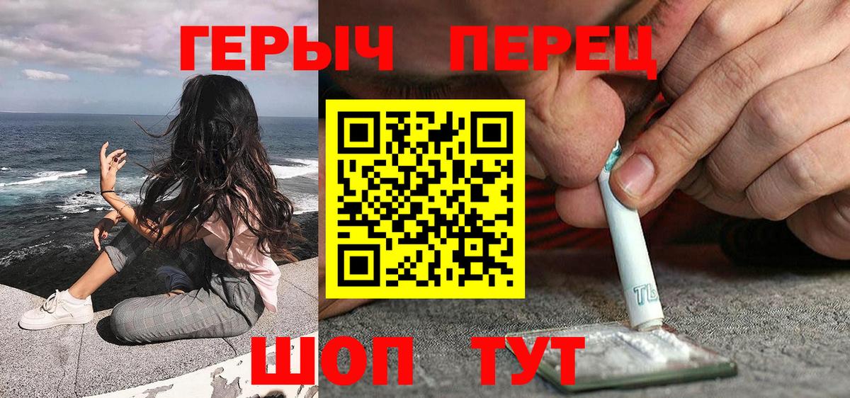Героин VHQ Иркутск