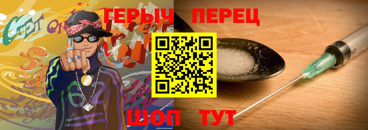 ГЕРОИН Афган  Вход с VPN  Героин  Иркутск 