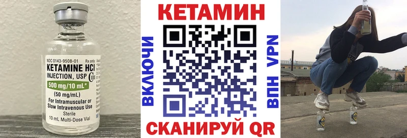 Кетамин ketamine Иркутск