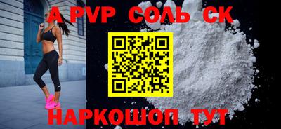 мяу мяу кристалл Ипатово