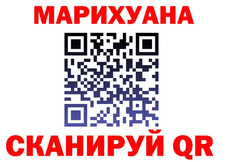 МАРИХУАНА VHQ tor даркнет MEGA Иркутск