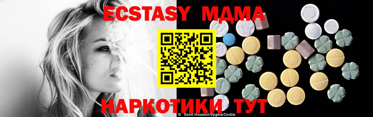 МДМА молли  MDMA  Иркутск  Вход с VPN 