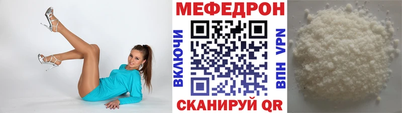 купить закладку  Иркутск  Мефедрон кристаллы 