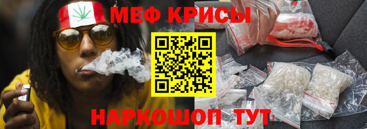 Иркутск  Меф mephedrone  МЕФ  Вход с VPN  Мефедрон 4 MMC  МЯУ-МЯУ 