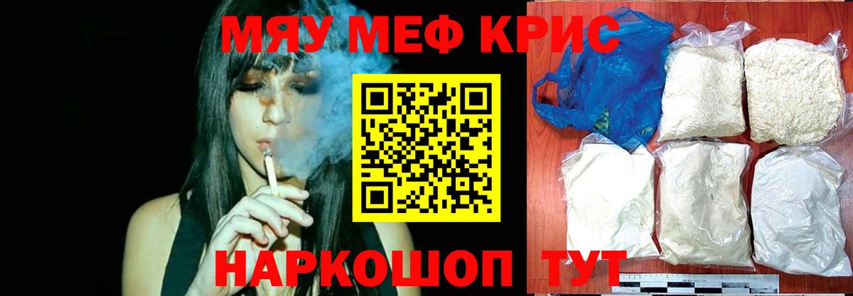 Меф мука Иркутск