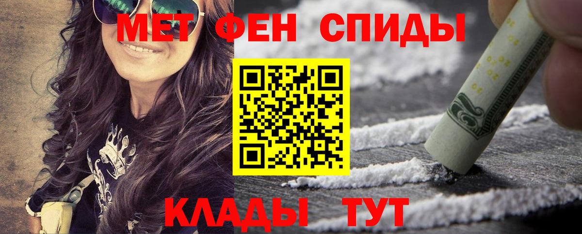 Иркутск  МЕТАМФЕТАМИН винт  Вход с VPN 