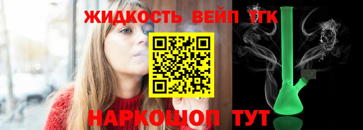 Дистиллят ТГК концентрат Иркутск
